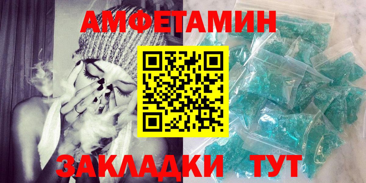 Нурлат  Amphetamine  Amphetamine  Вход с VPN  АМФЕТАМИН Premium 