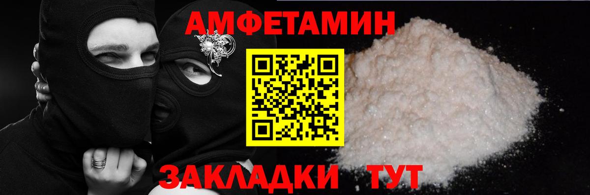 АМФЕТАМИН VHQ Нурлат