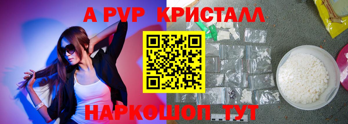Alpha PVP СК Нурлат