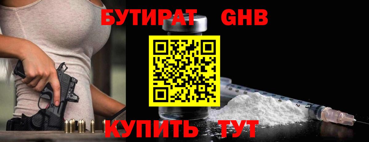 БУТИРАТ оксана Нурлат