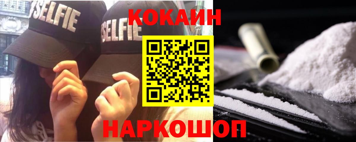 Кокаин 99% Нурлат
