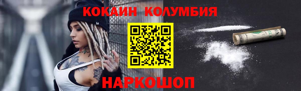 Нурлат  COCAIN Эквадор  Вход с VPN 