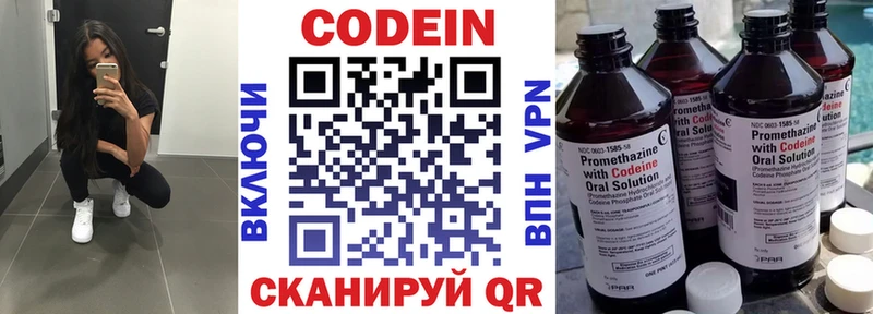 Кодеиновый сироп Lean напиток Lean (лин) Нурлат
