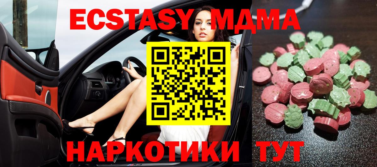 ЭКСТАЗИ    онион  Нурлат  Ecstasy таблы  Вход с VPN 