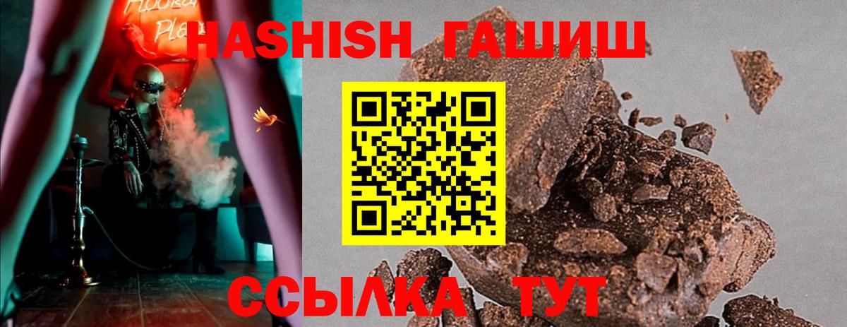 ГАШИШ убойный Нурлат