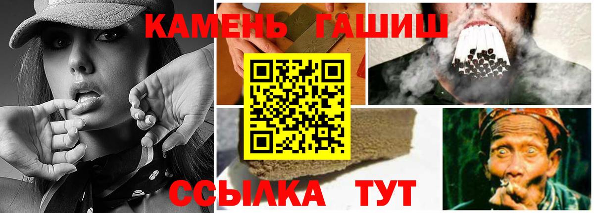 ГАШИШ 40% ТГК  Гашиш VHQ  Нурлат  Вход с VPN 