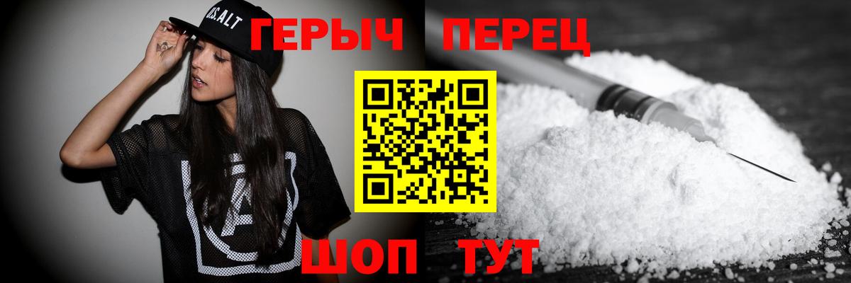 Героин хмурый  Вход с VPN  Нурлат 