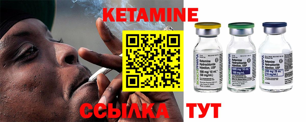 Нурлат  Кетамин VHQ  Вход с VPN 