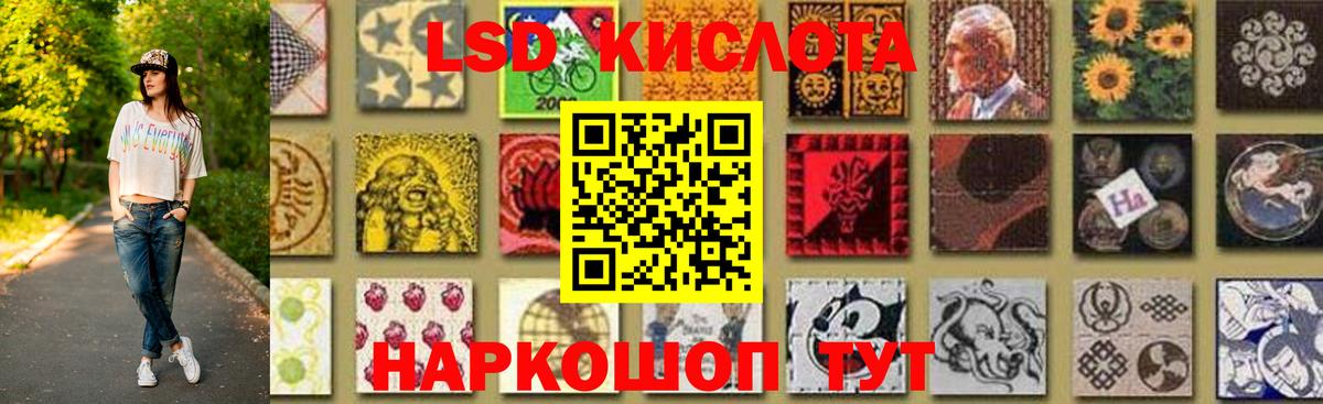 LSD-25 экстази  Вход с VPN  ЛСД экстази ecstasy  Нурлат  Лсд 25 экстази ecstasy 