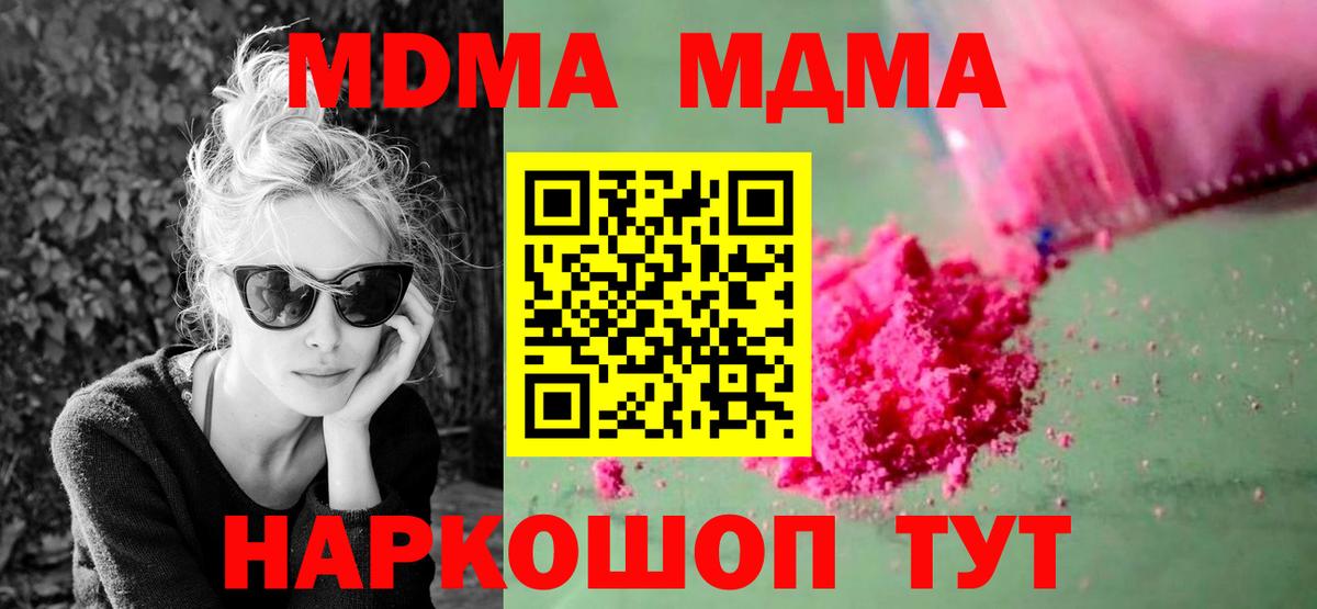 МДМА crystal Нурлат