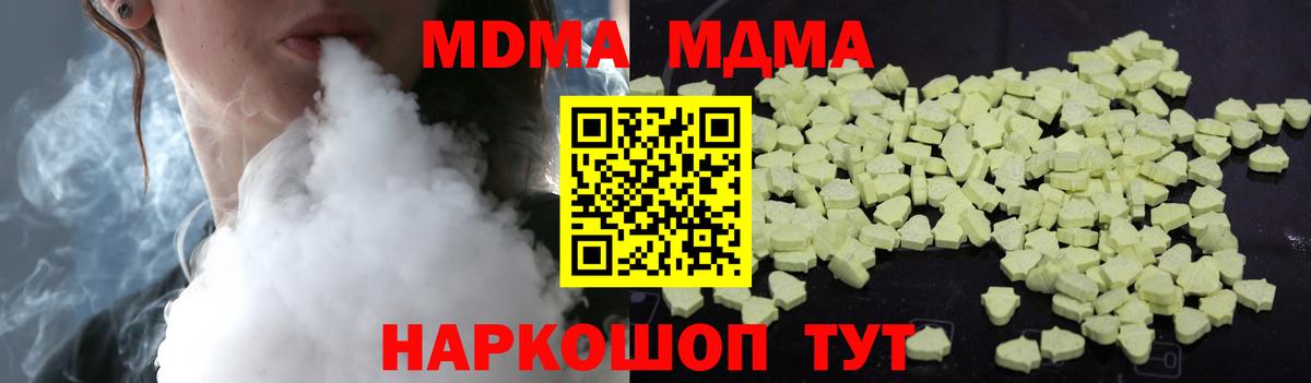 MDMA crystal  МДМА Molly  Нурлат  Вход с VPN 
