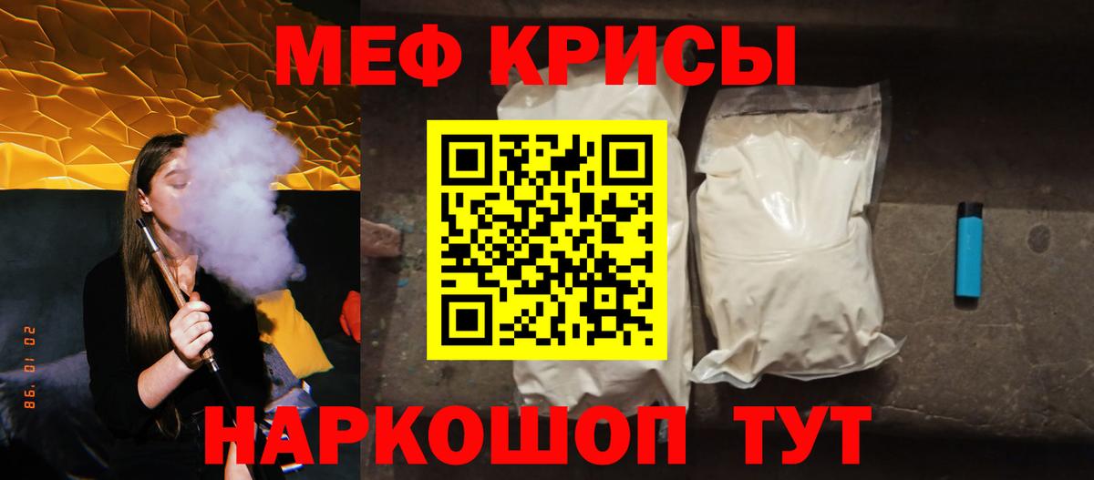 Мефедрон мука  МЕФ  Нурлат  Вход с VPN  МЯУ-МЯУ 4 MMC 