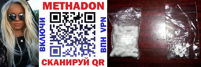 МЕТАДОН methadone  купить закладку  Нурлат 