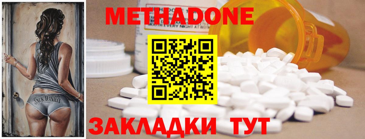 Нурлат  Метадон methadone  Вход с VPN  Метадон VHQ 