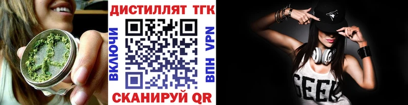 ТГК THC oil Нурлат